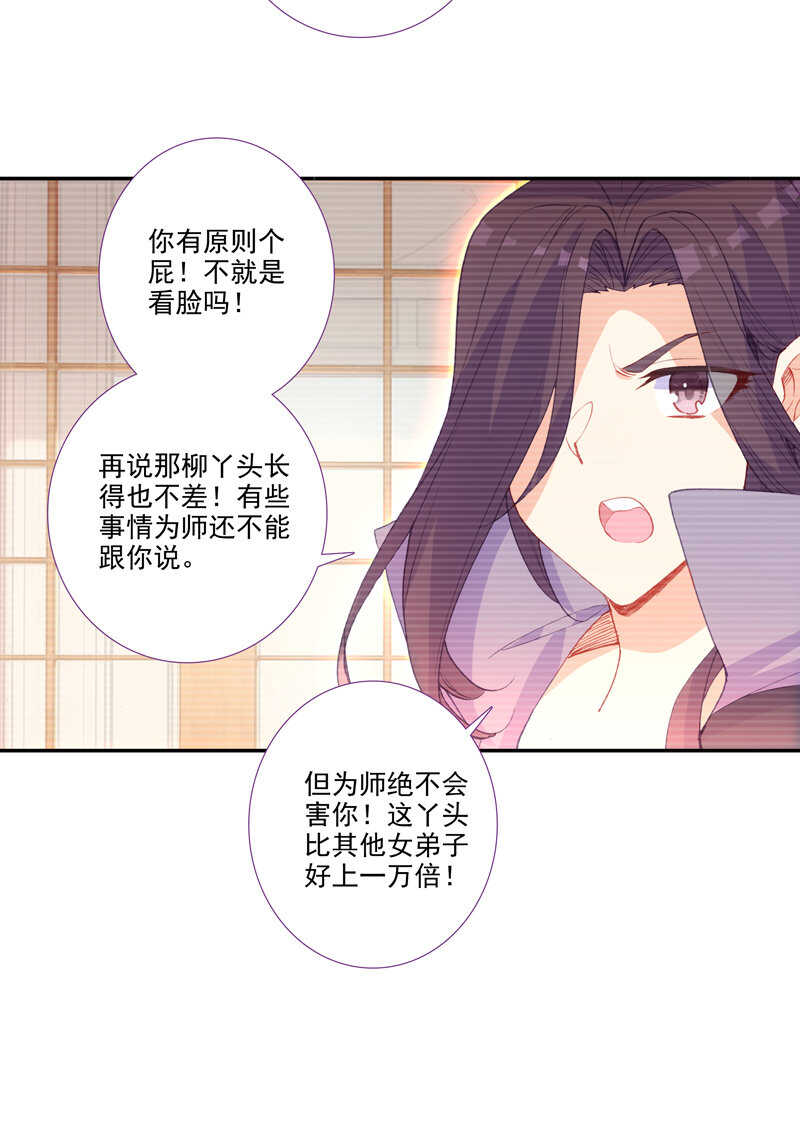 第110话28