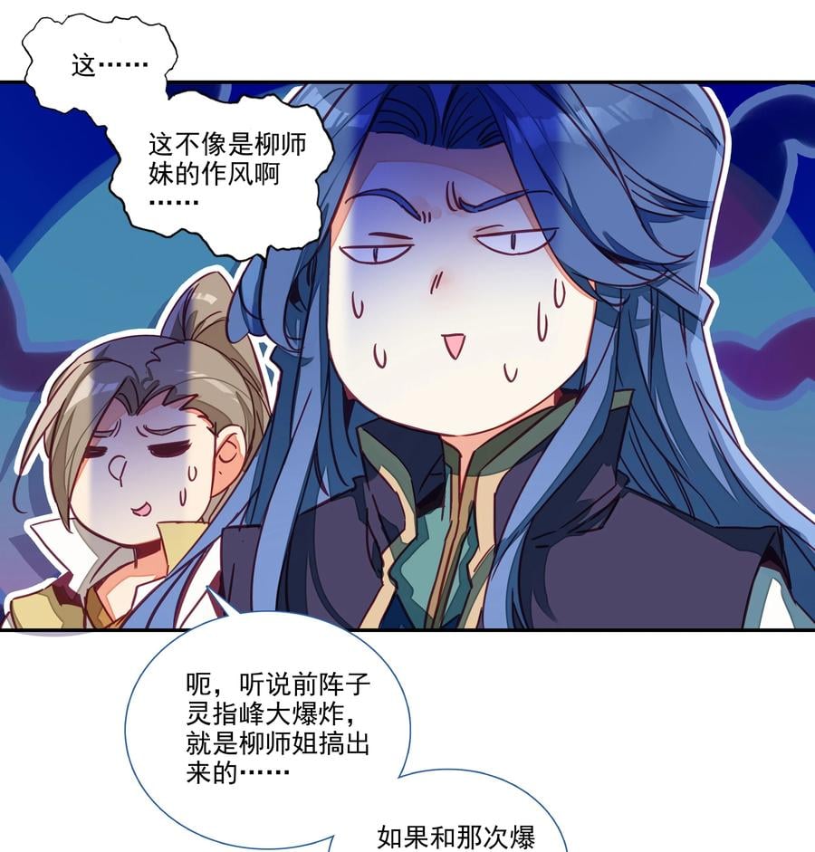 159 第156话 老娘正面刚31
