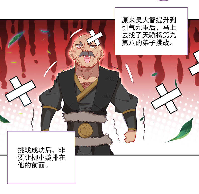 第109话36