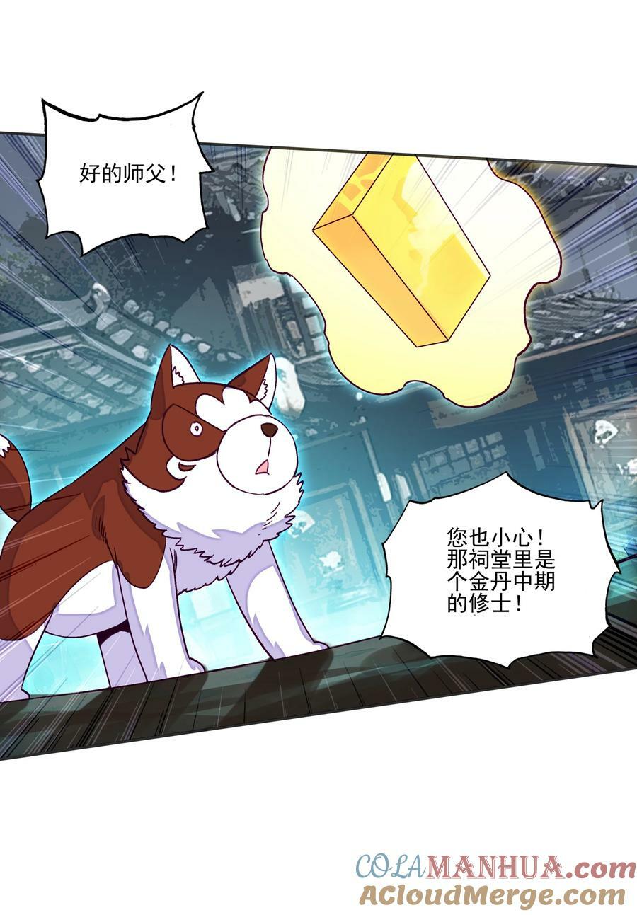 233 第228话金丹？爷就是开挂少女！4