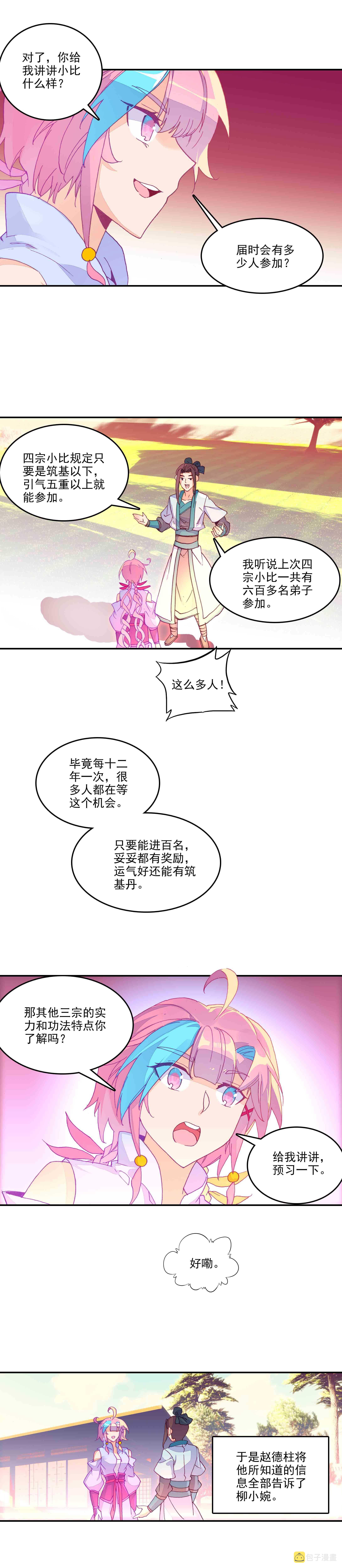 第63话6