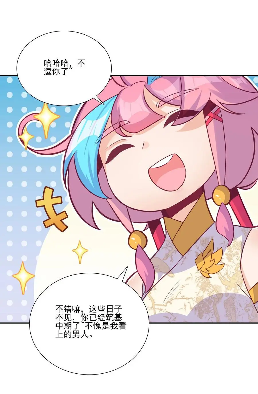 261 天命人37
