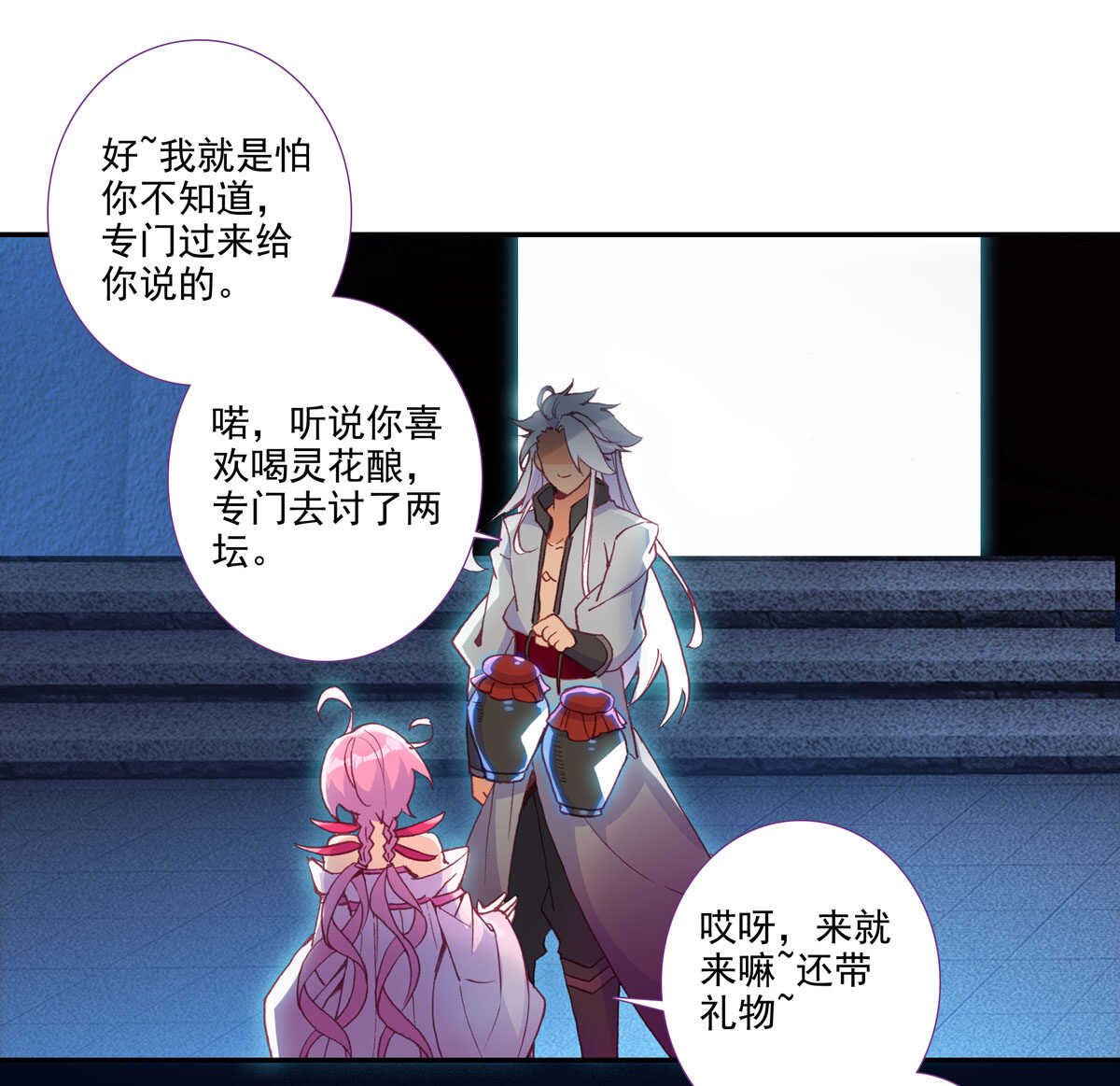 第98话23