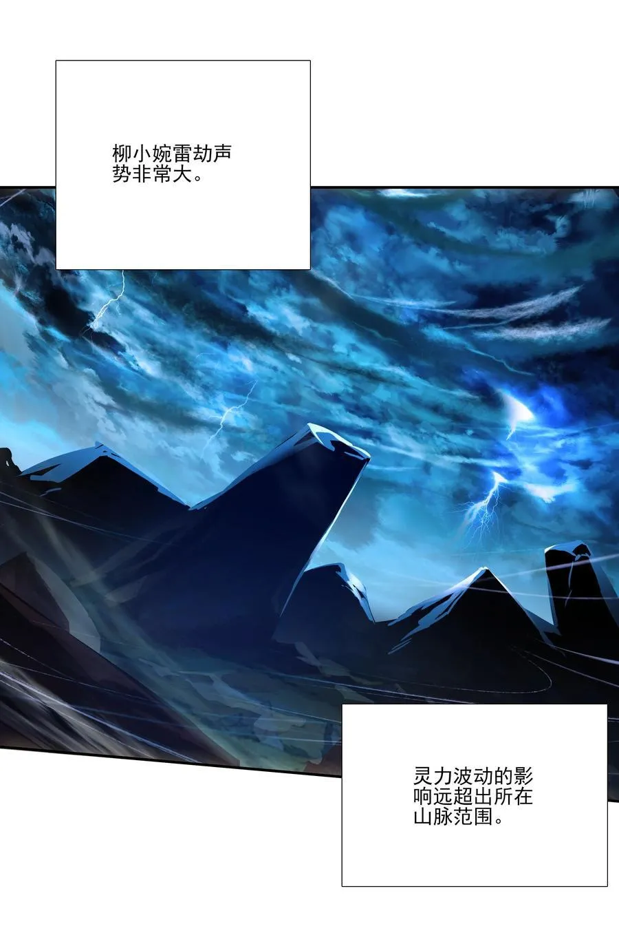 靠近者死 靠近者死28