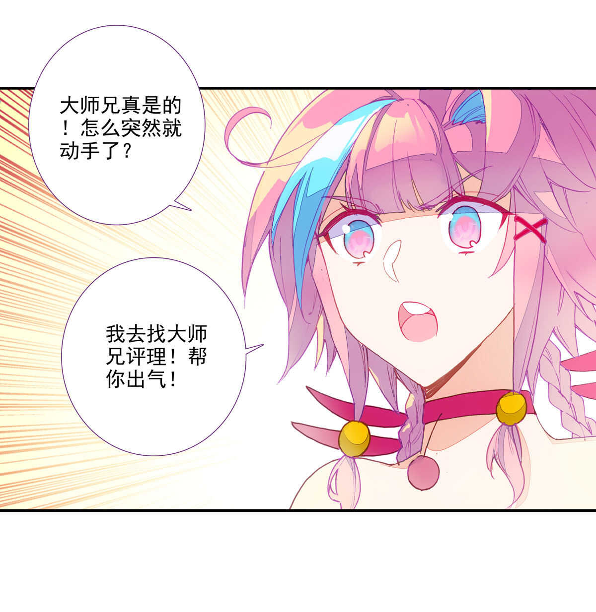 第92话33