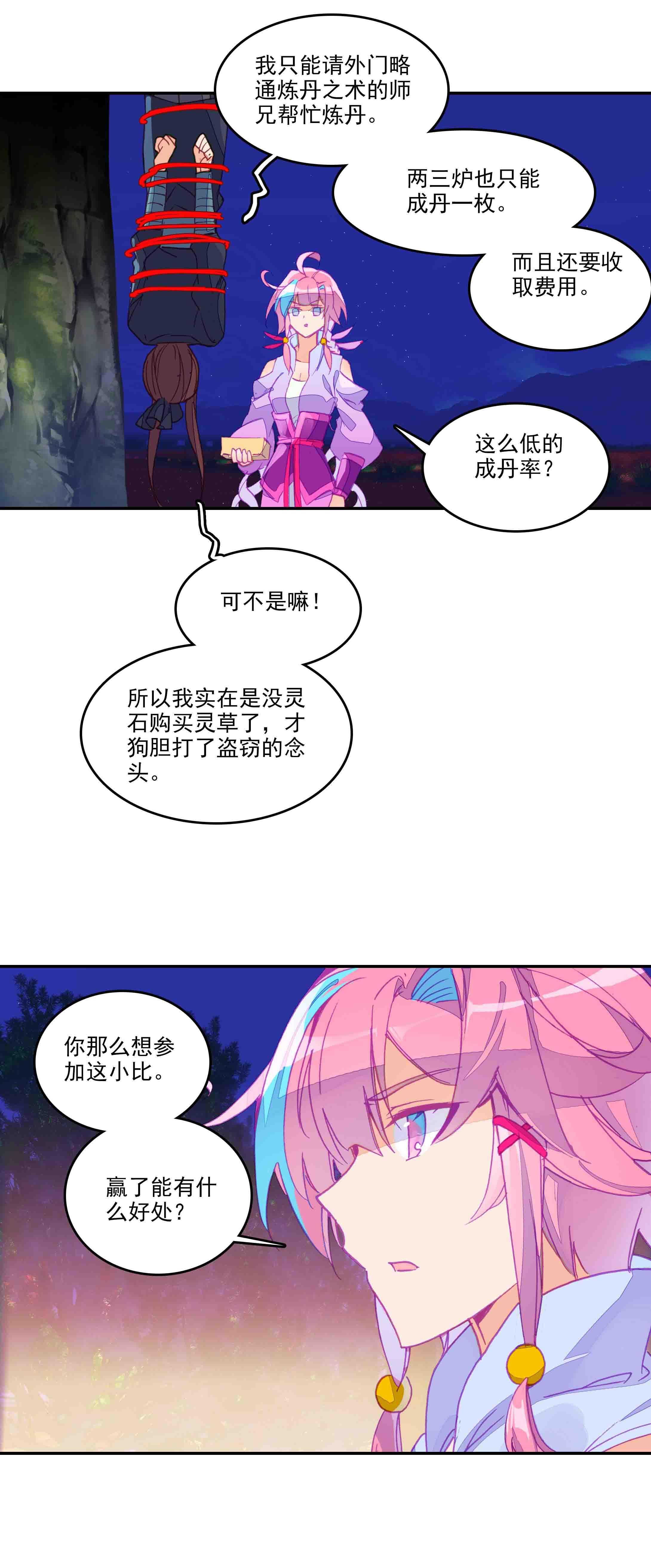 第49话16