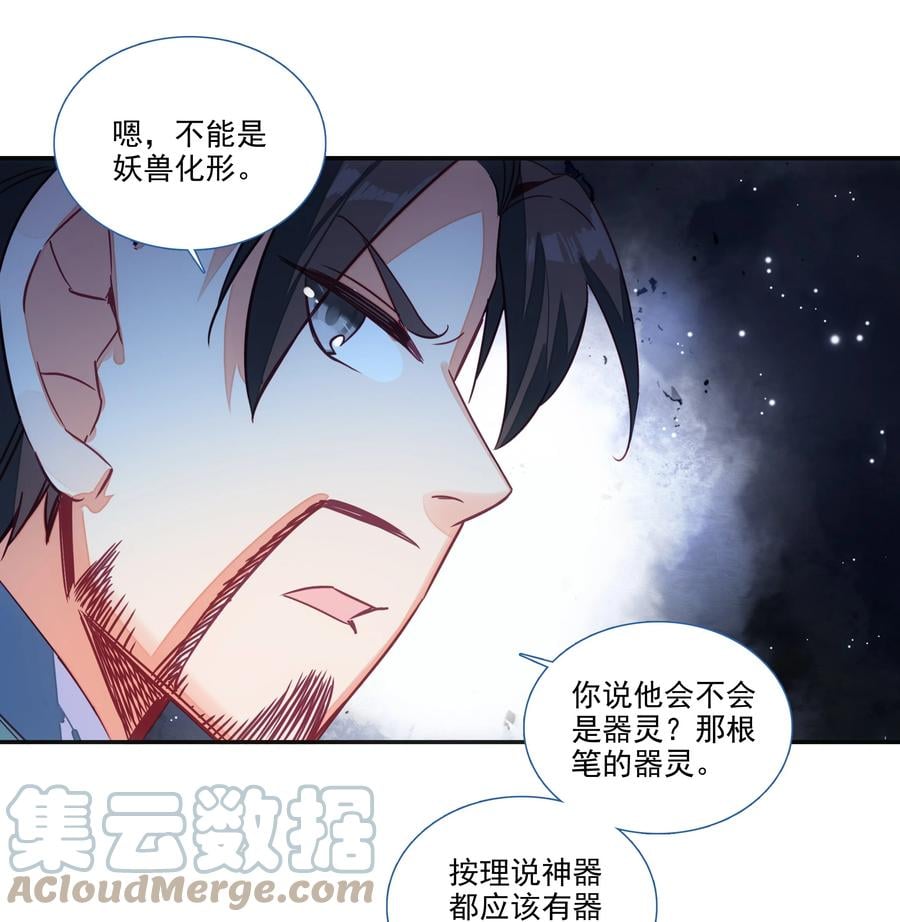 152 第149话 “人参树下人参果”4