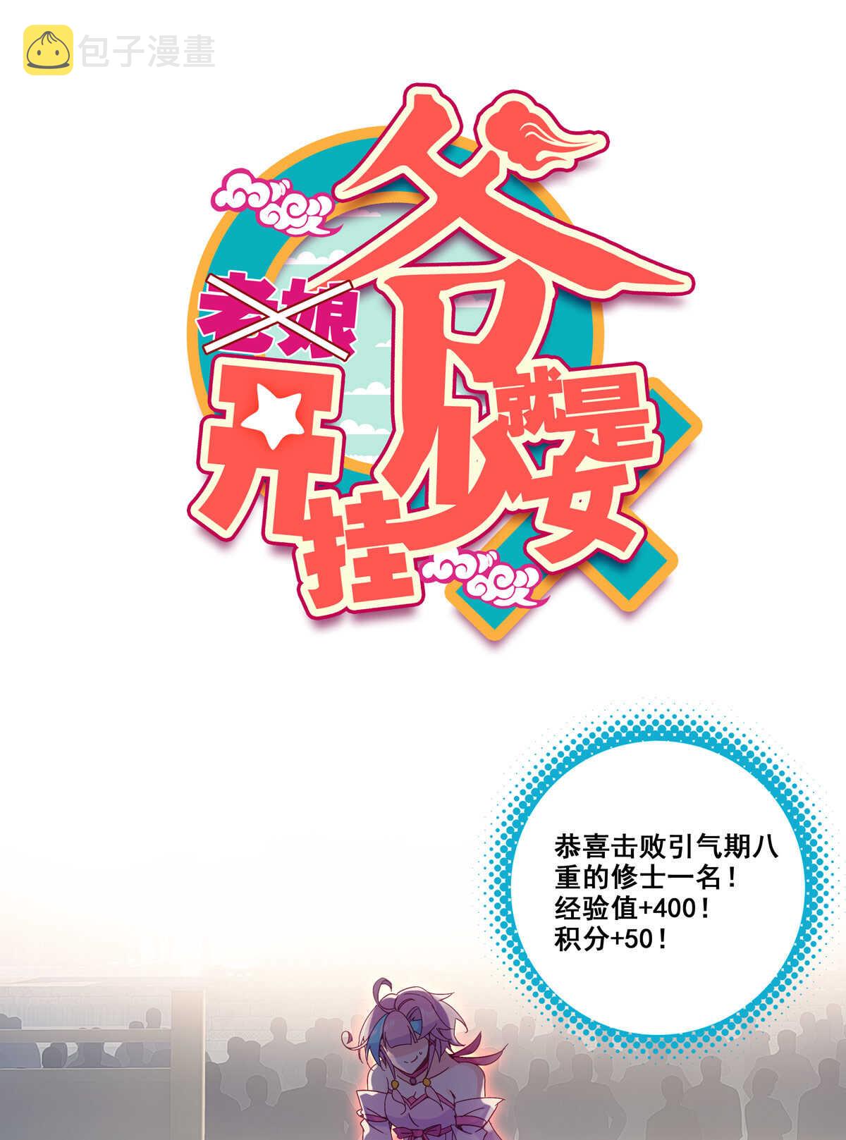第85话0