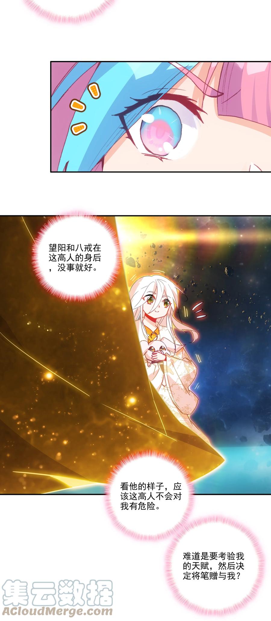 156 第153话 符道机缘12