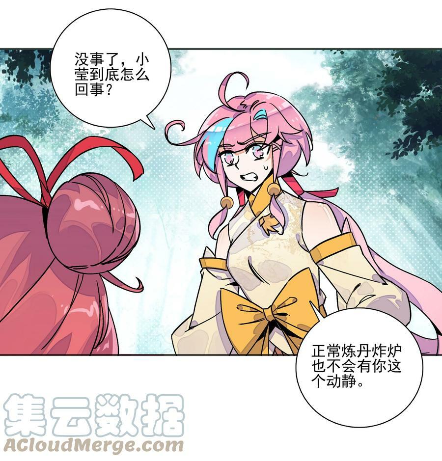 216 第211话 涤心除咒决36