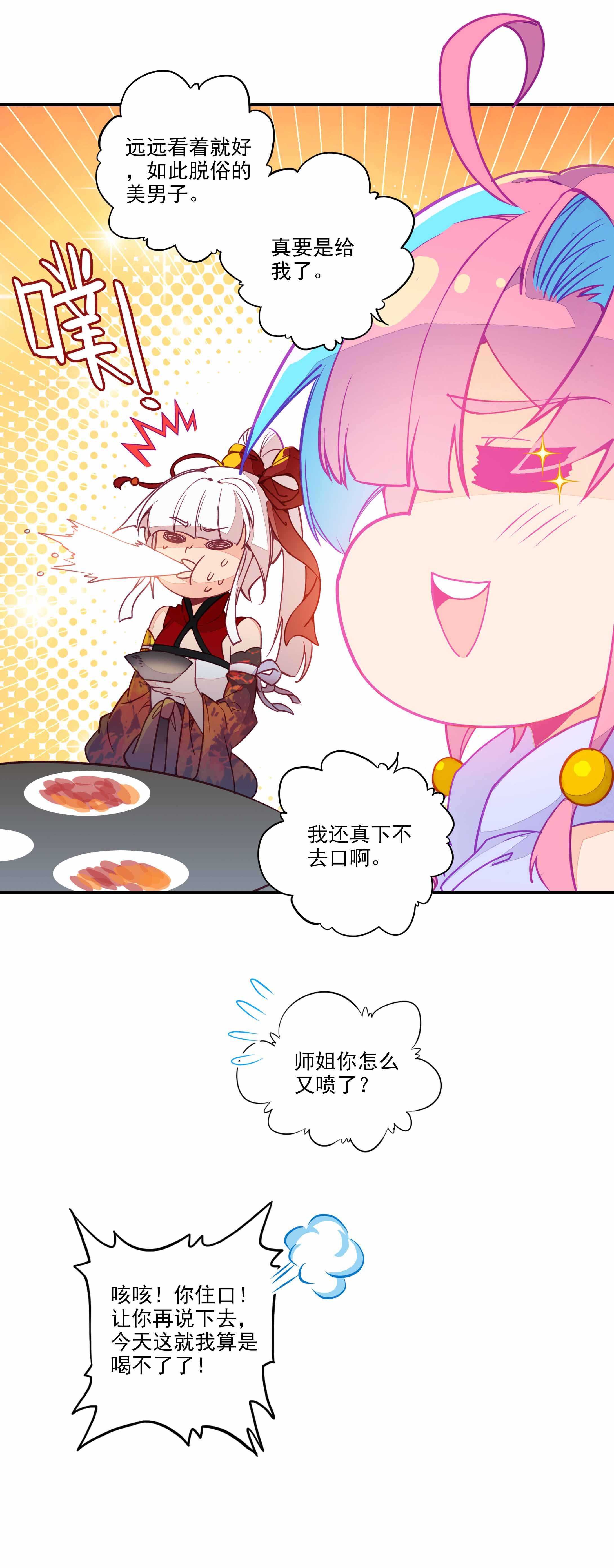 第73话15
