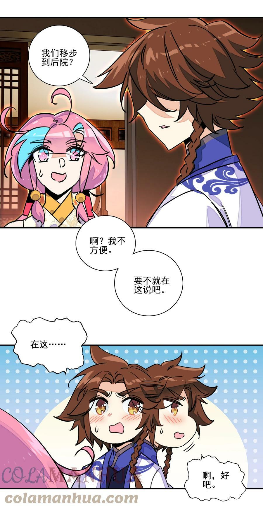 223 第218话 忽悠，接着忽悠30