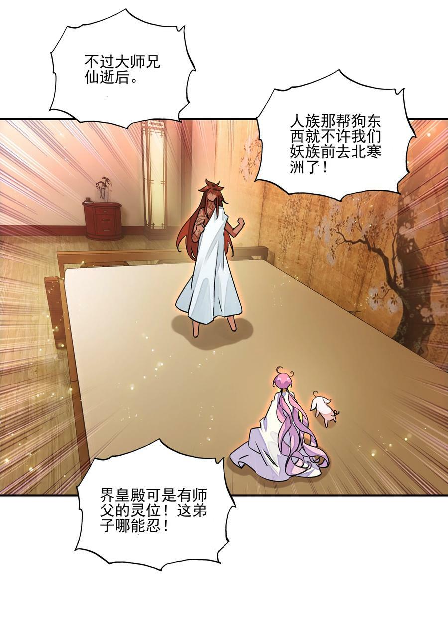225 第220话 你必是我师父转世！25