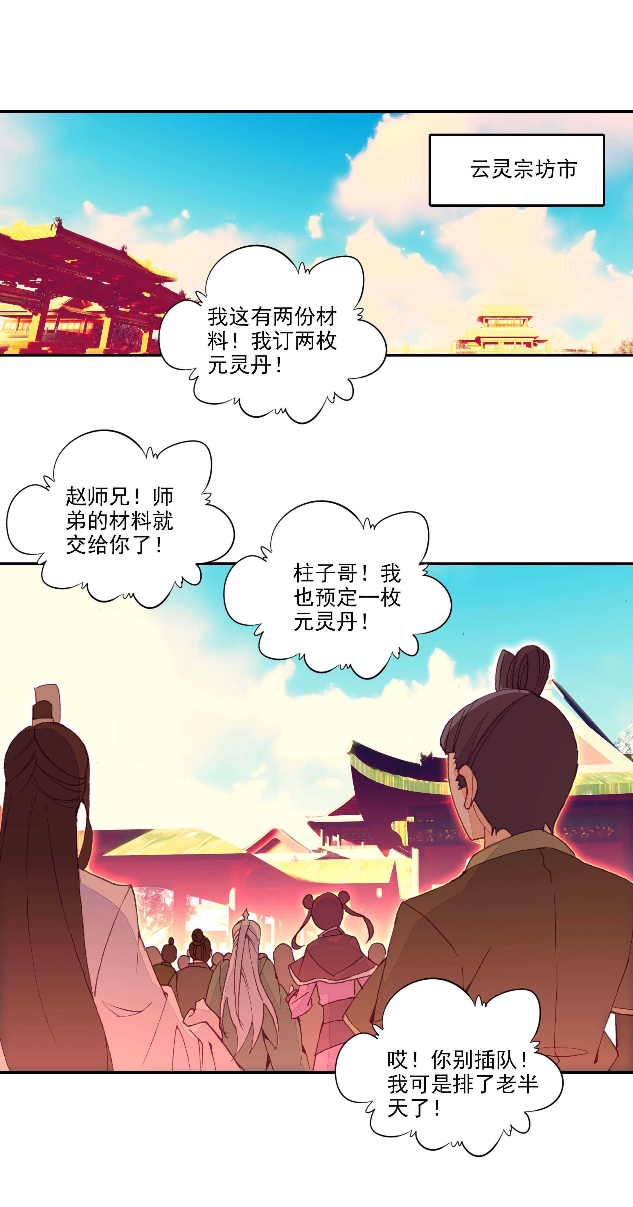 第52话16