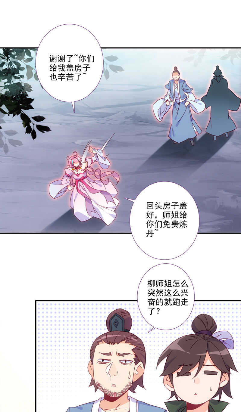第108话13