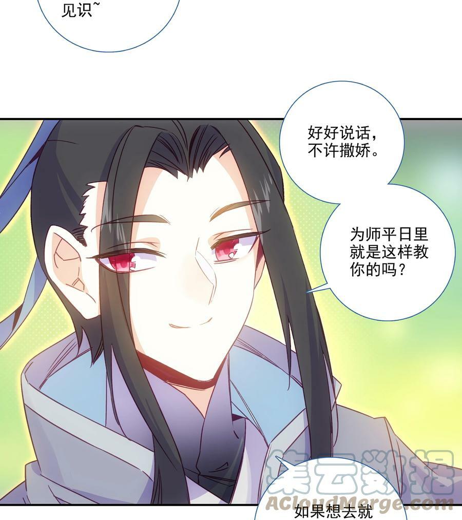 193 第189话 师父下山6