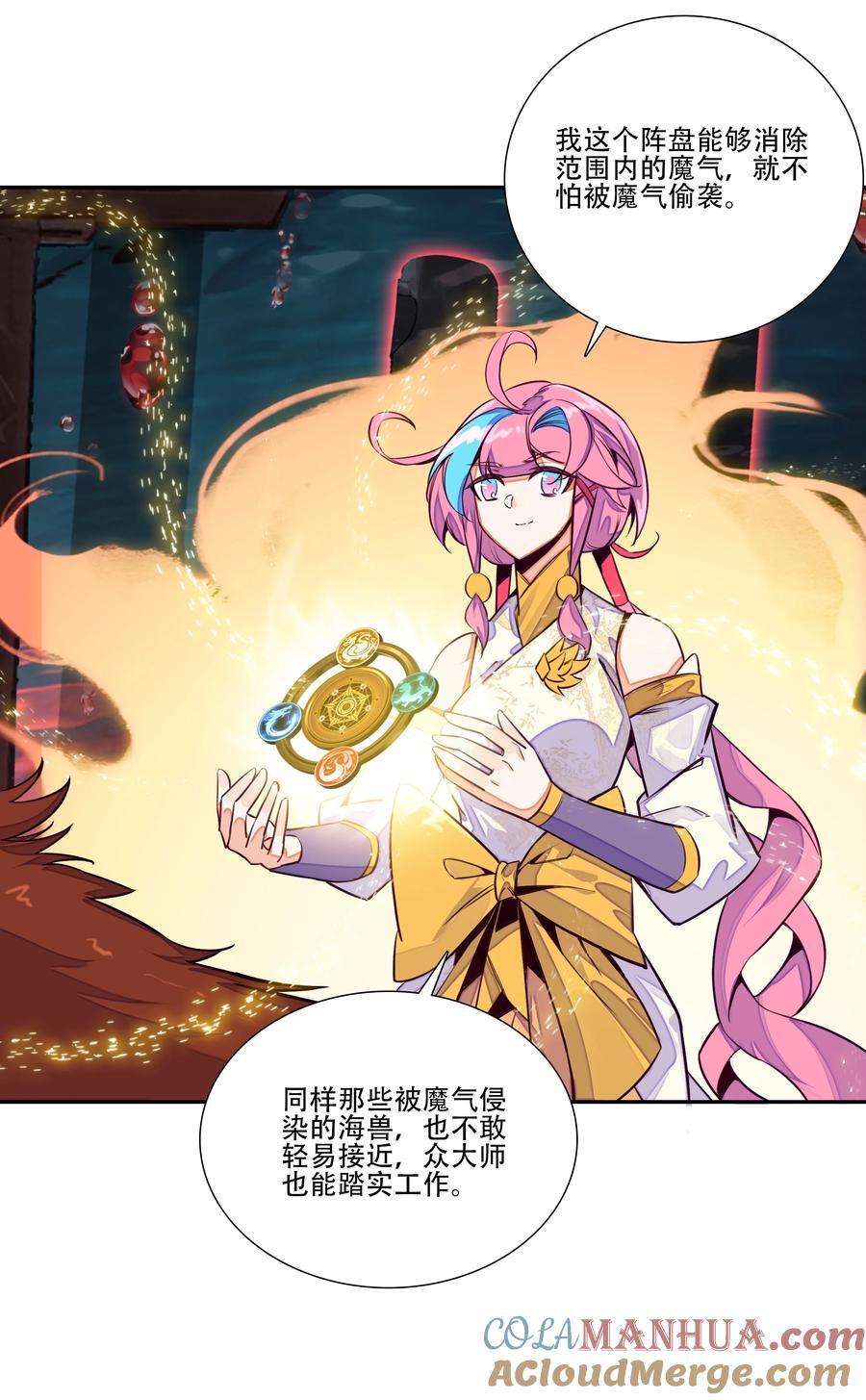 252 第247话 降魔阵盘36