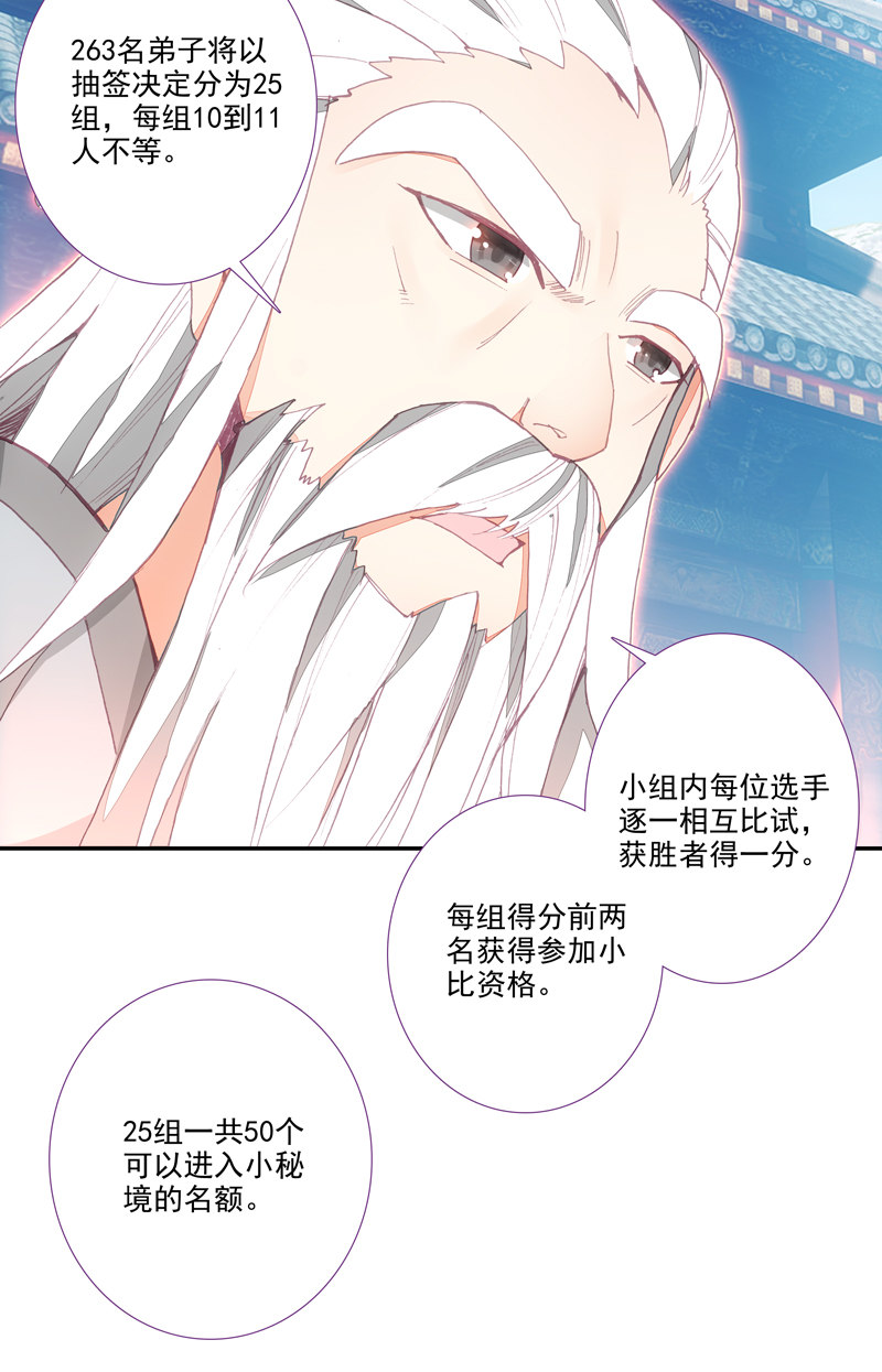 第112话2