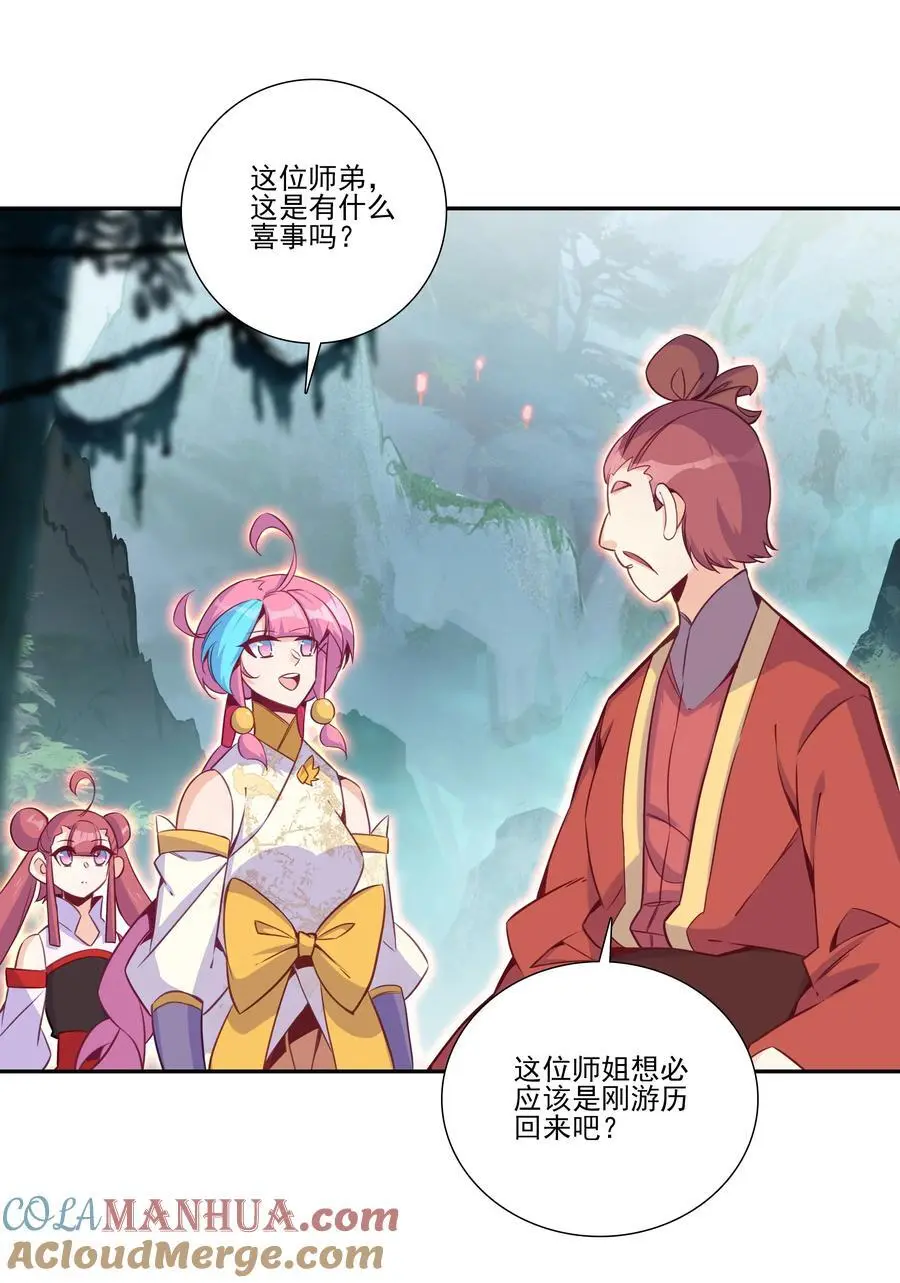 262 第258话 女大当嫁27