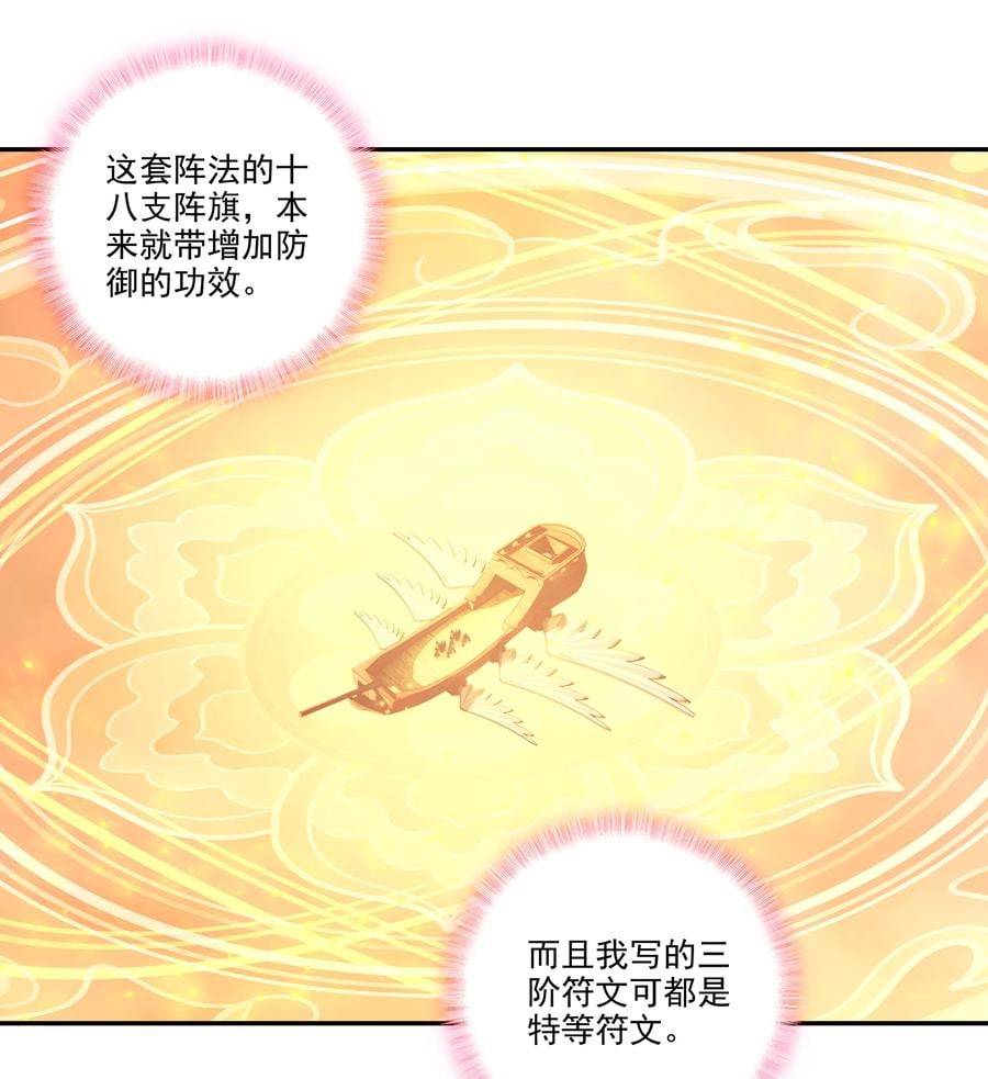 180 第177话 恶霸少女找上门！29