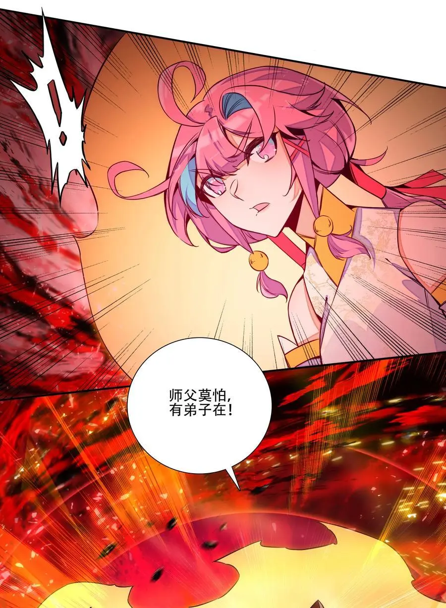 254 第249话 你管这叫狗妖？34