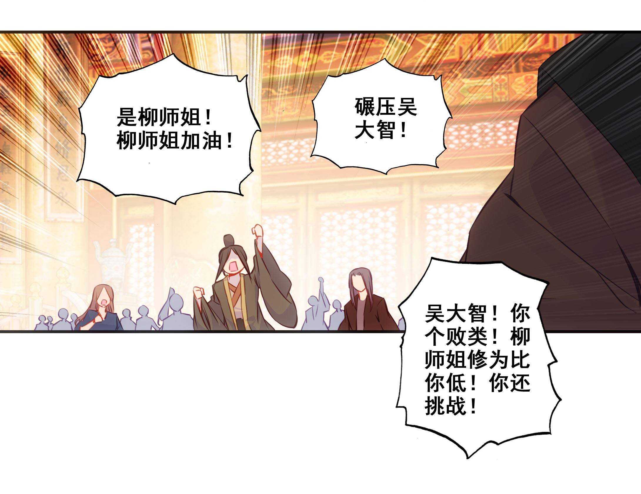第79话20