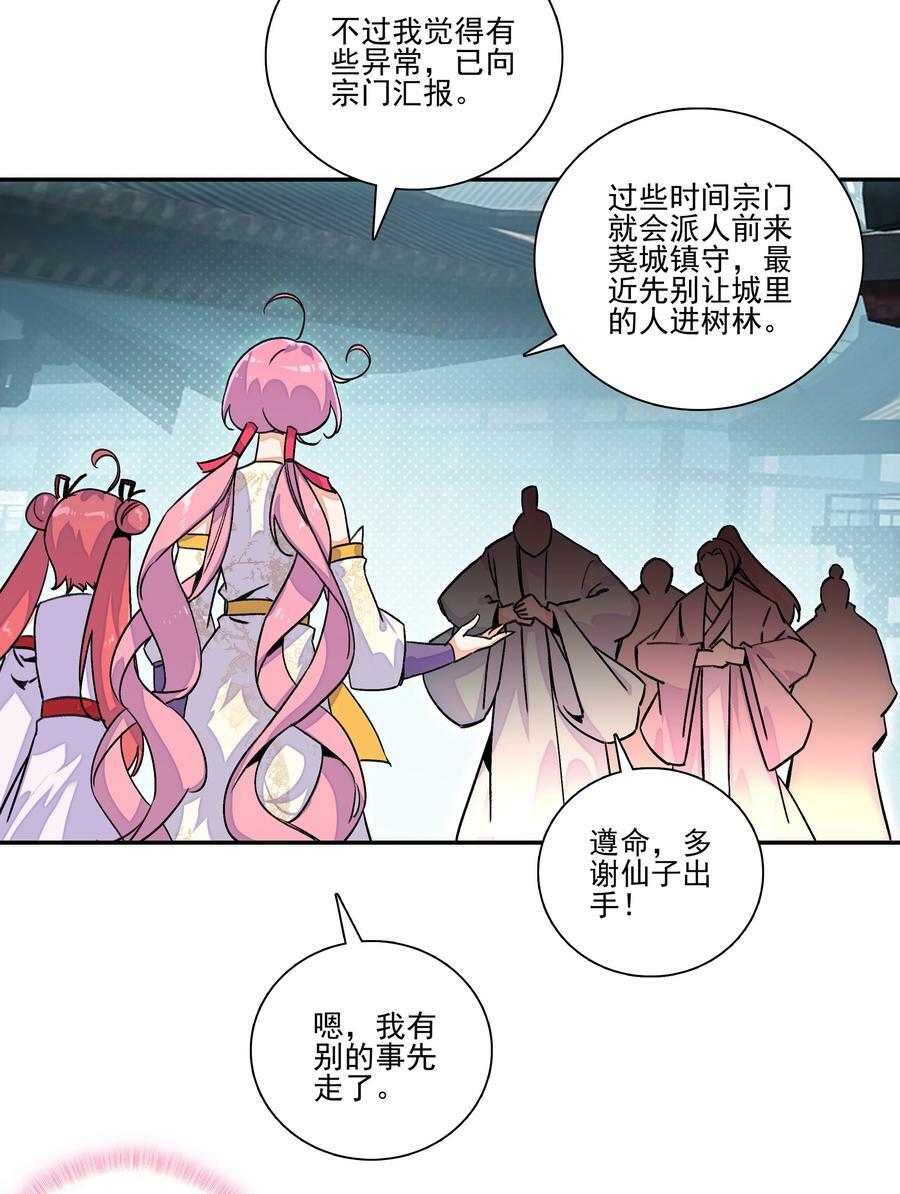 220 第215话 本座可是妖犬之王3
