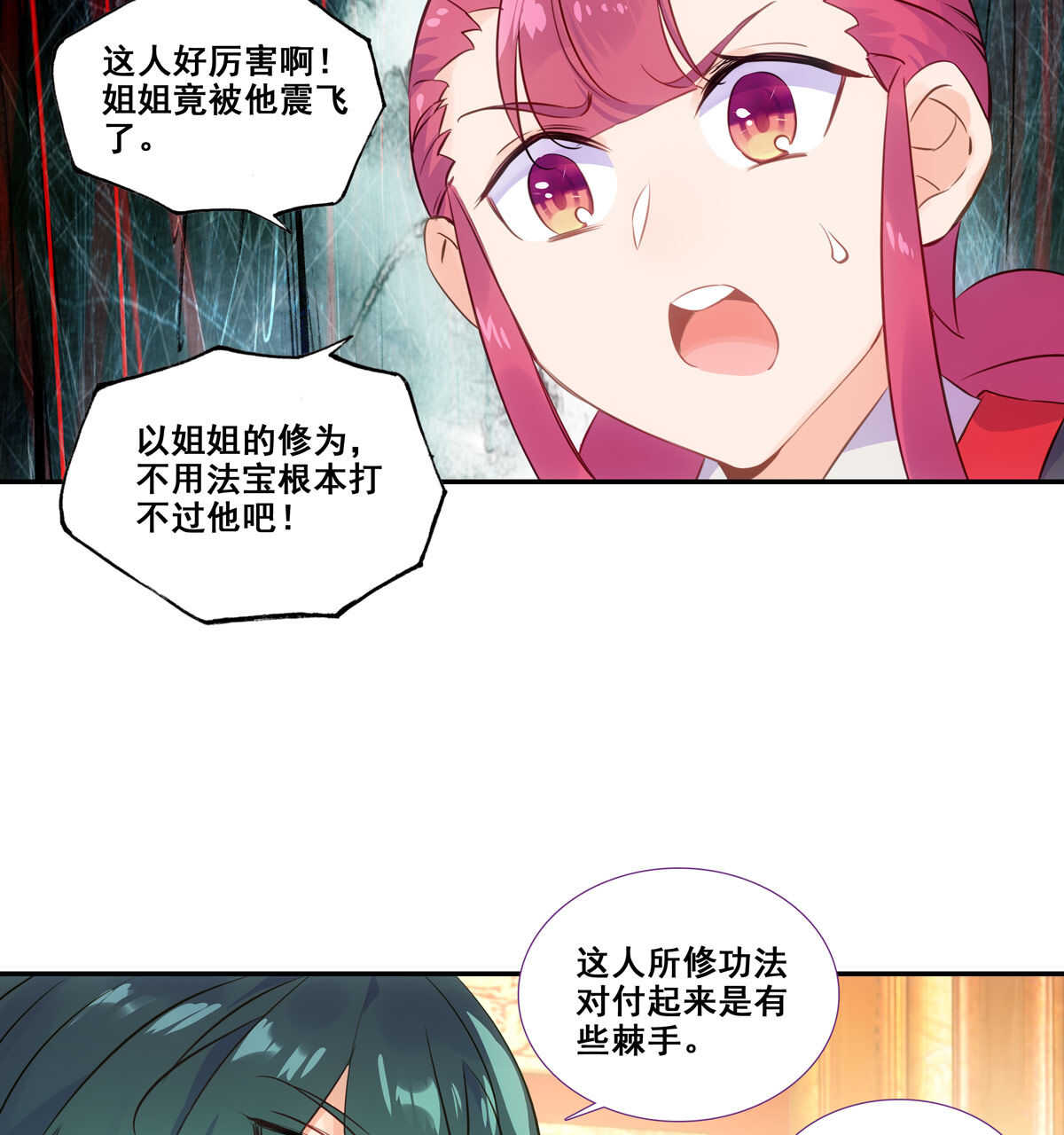 第83话22