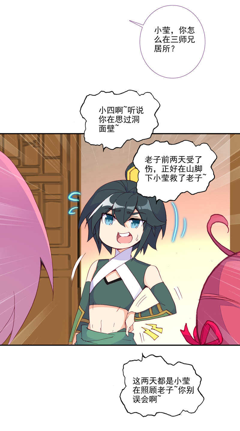 第105话34