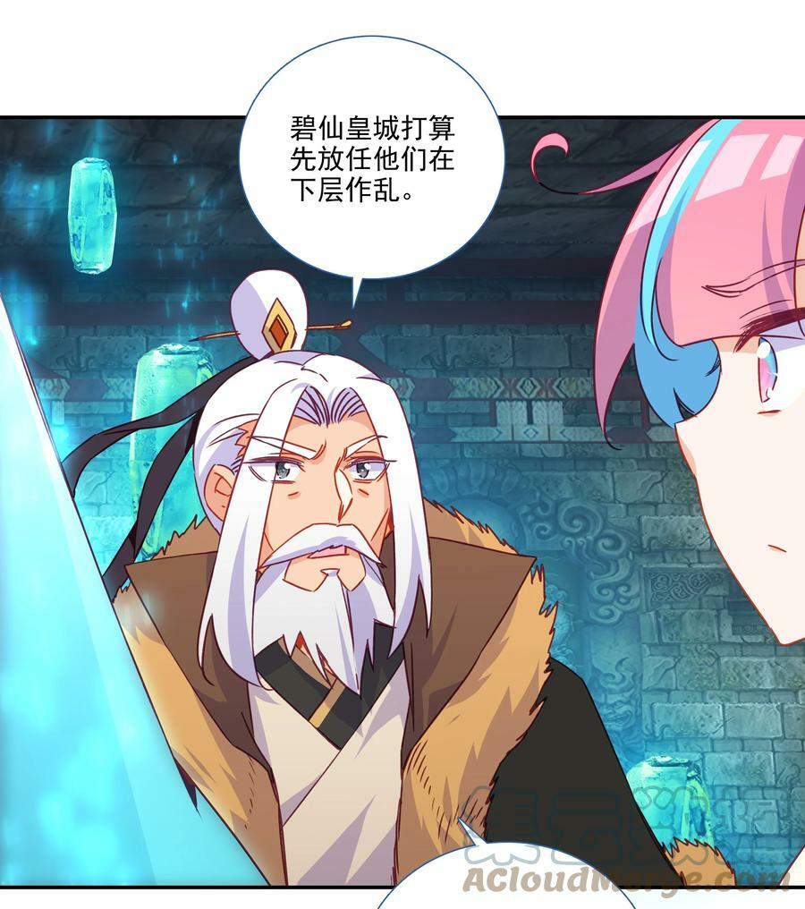 186 第183话 妖潮预警16