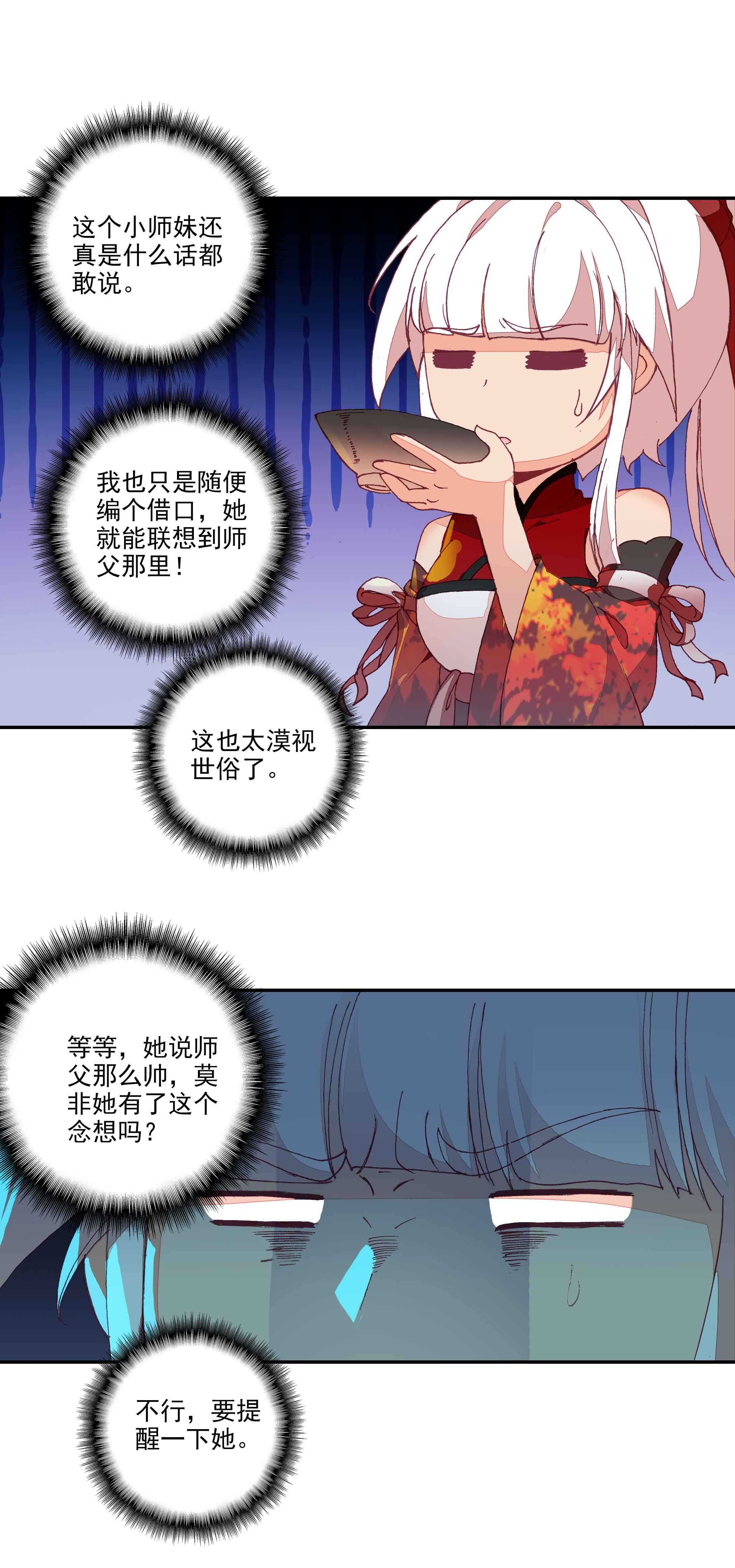 第73话12