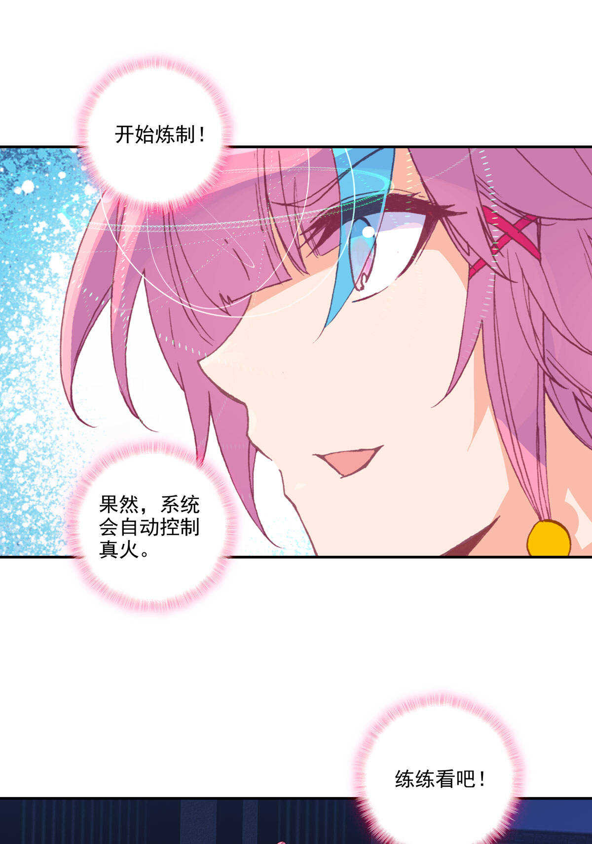 第88话18