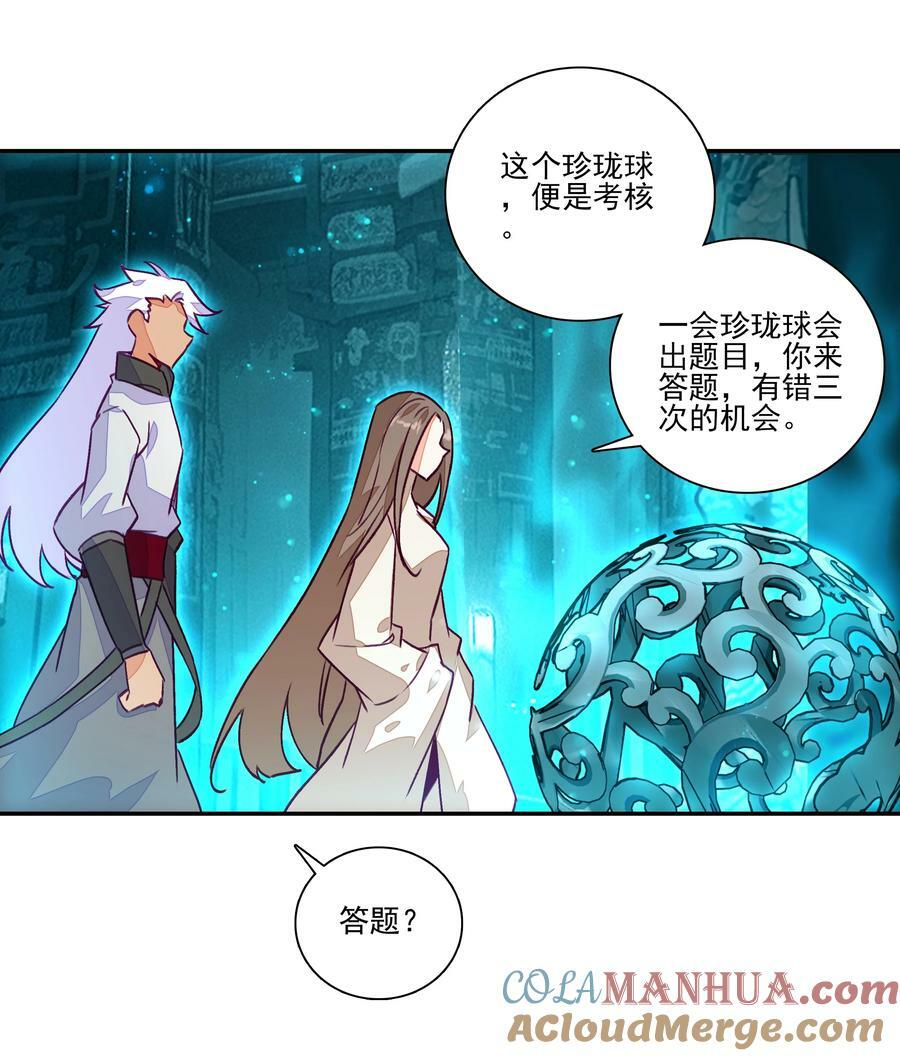 236 第231话考核（加公告）18