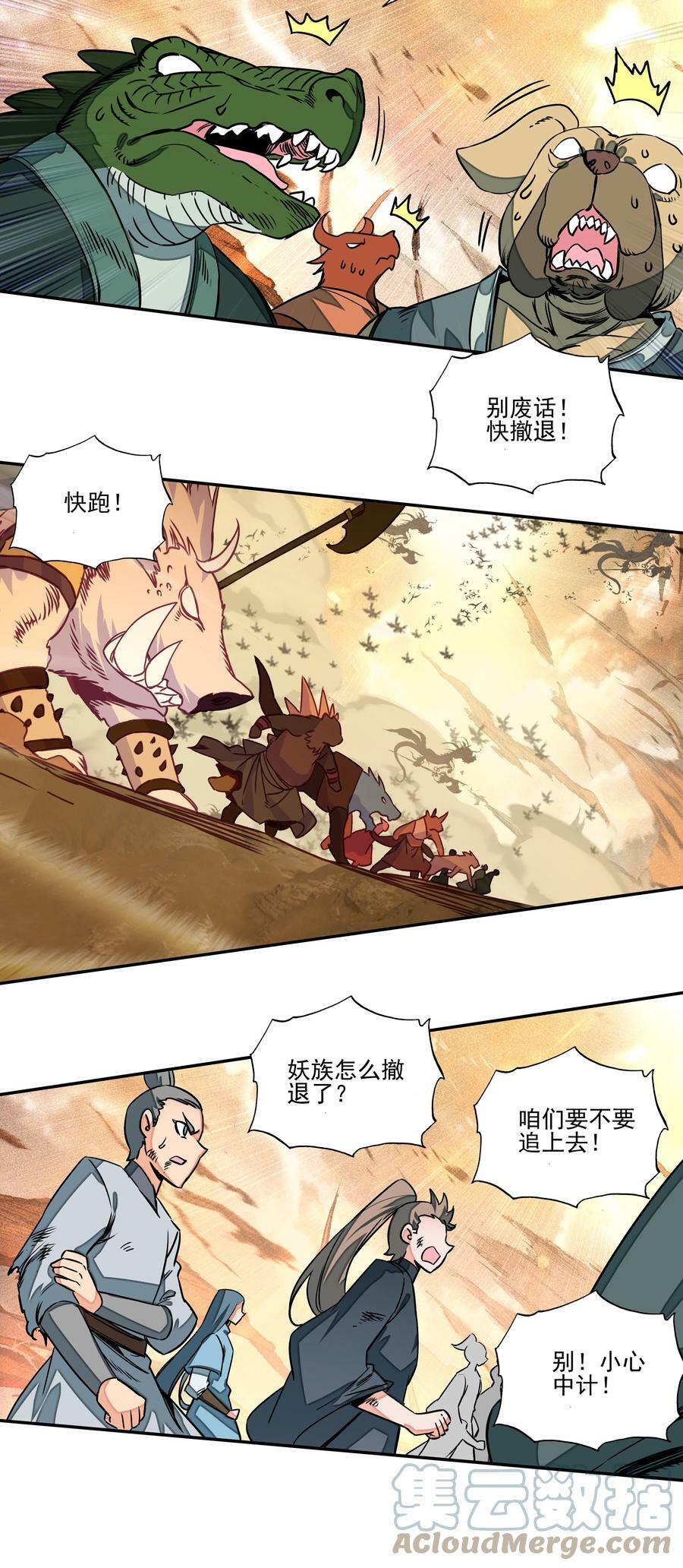 213 第208话 不存在的第三者18