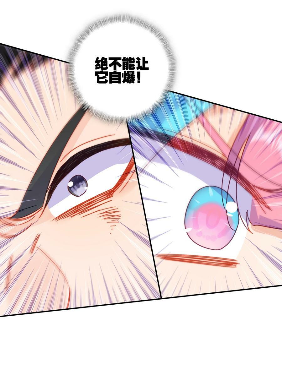 202 第197话 自爆妖丹13