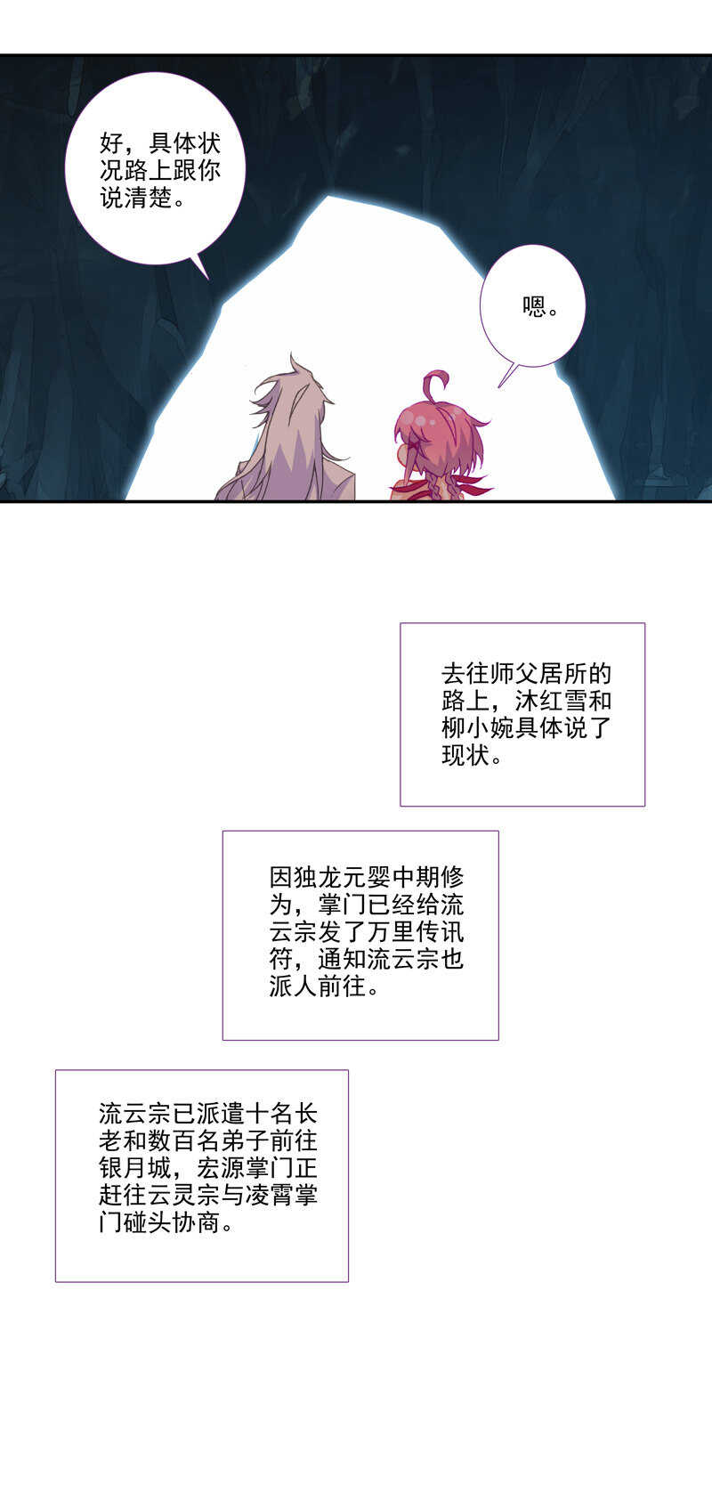 第105话10
