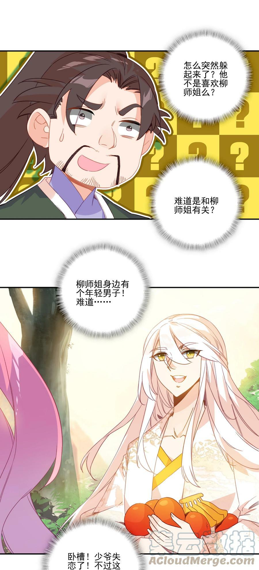 198 第193话 界魂34