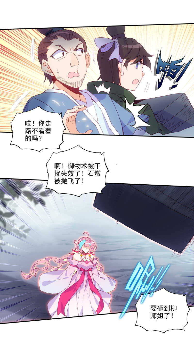 第108话5