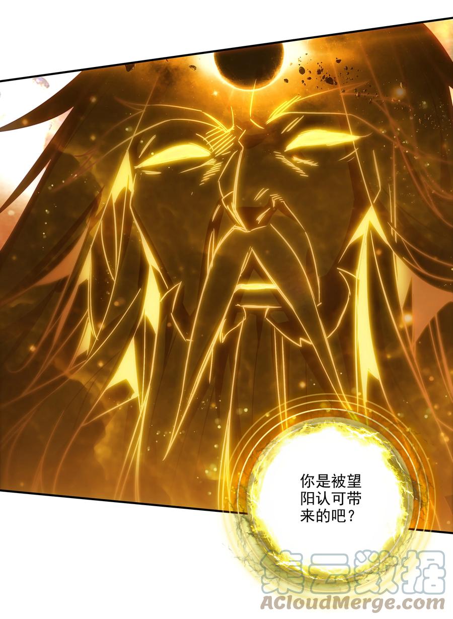 155 第152话 同门相残34