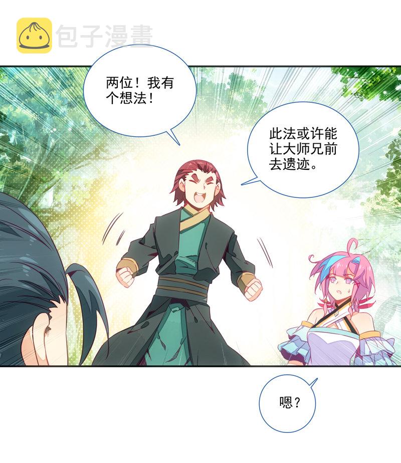 第133话32