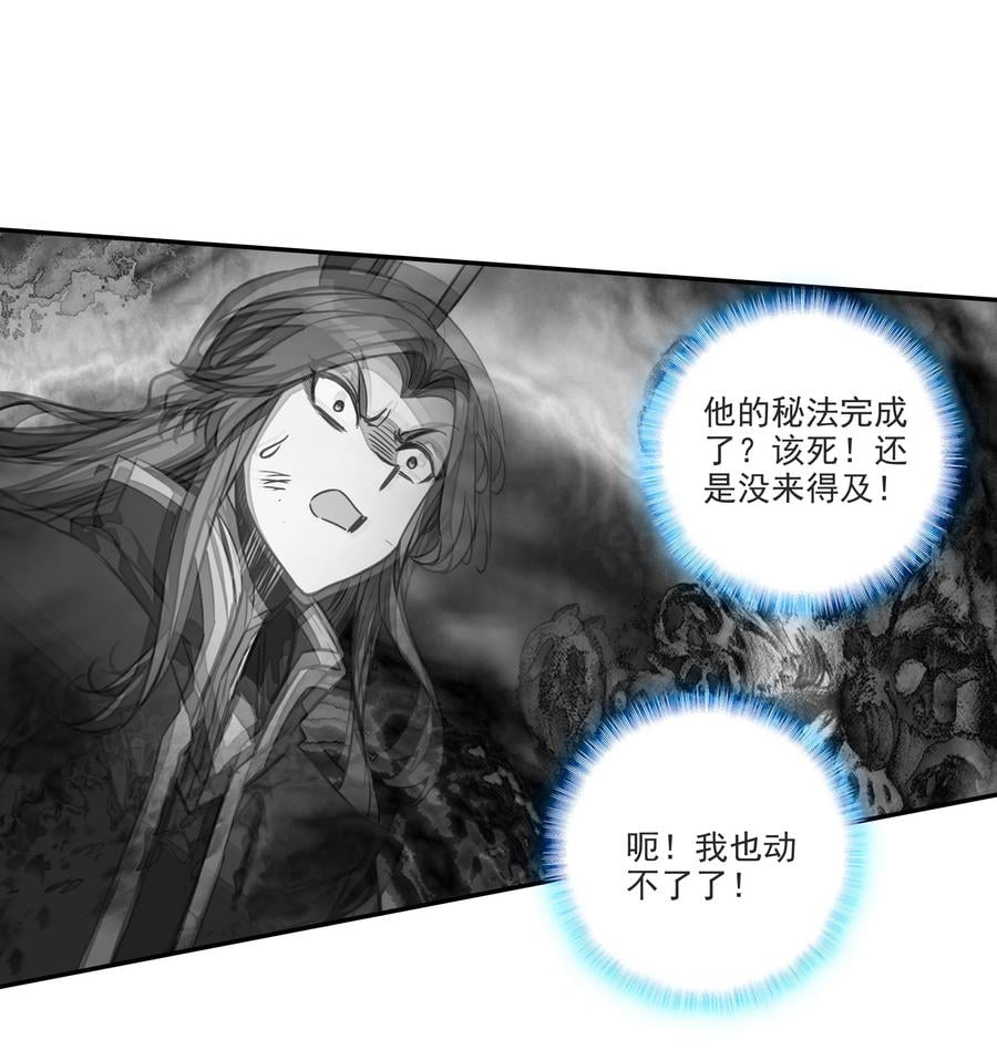 164 第161话 魔气降临23