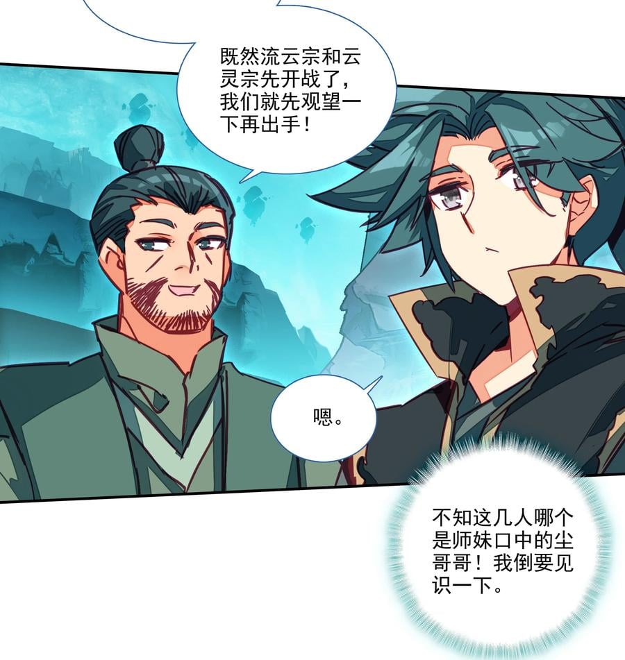 159 第156话 老娘正面刚21