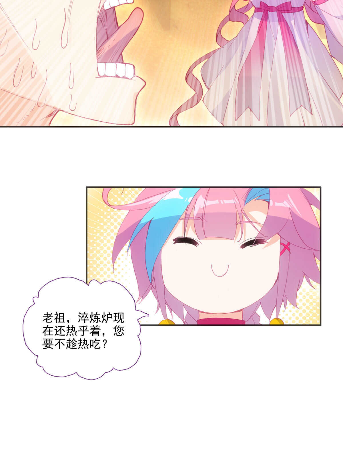 第87话35