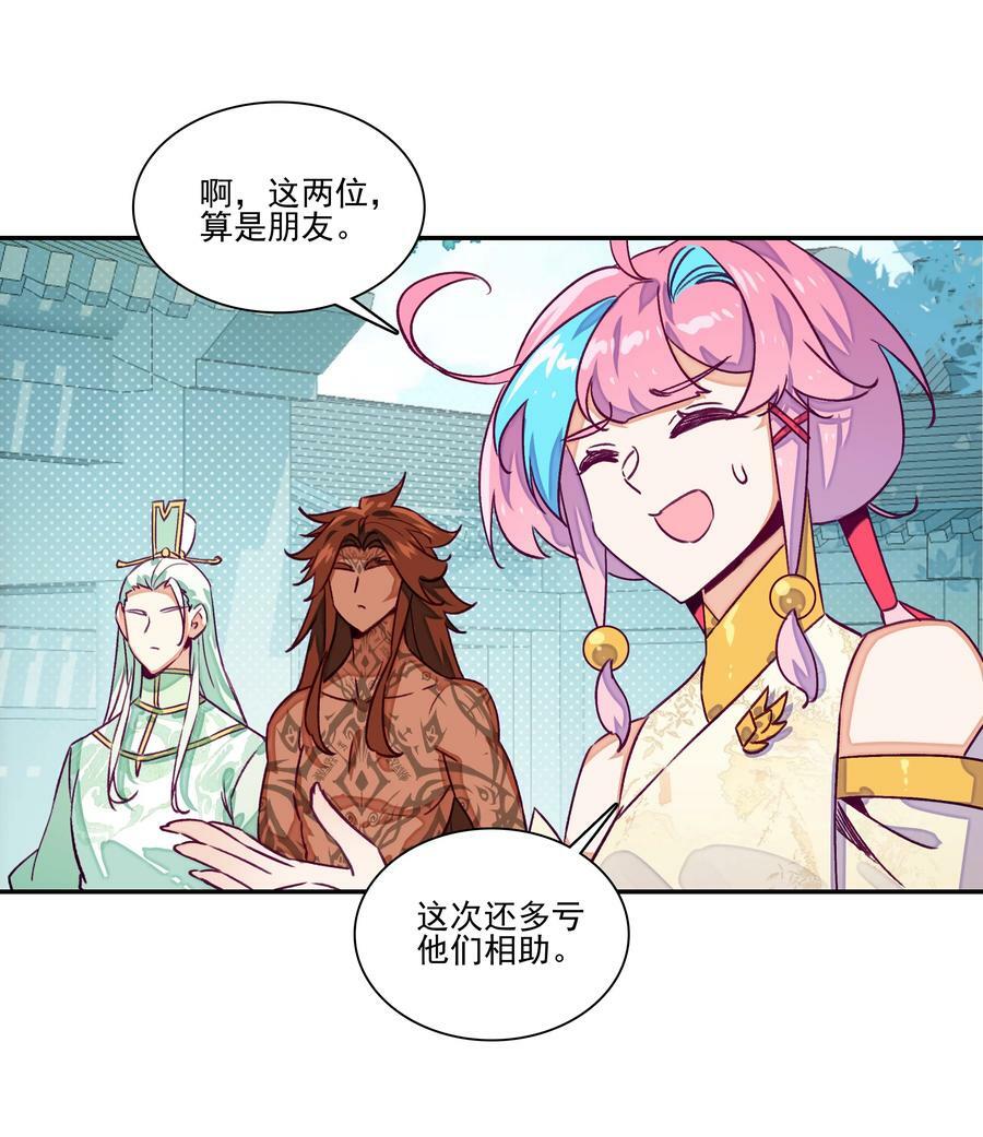 237 第232话大师兄的犹豫11