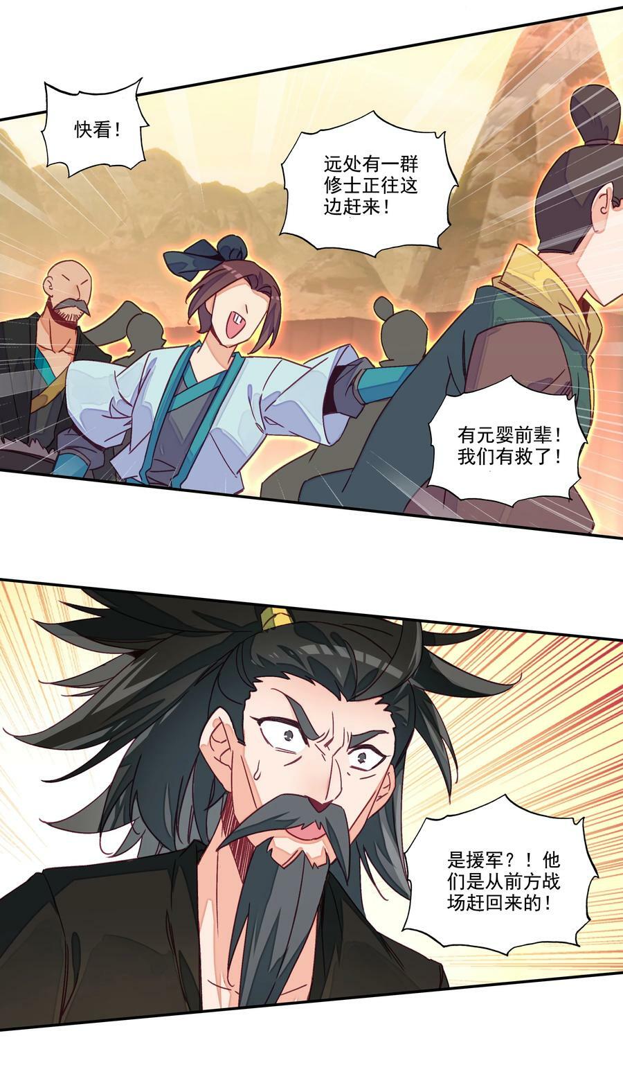 208 第203话 我被锁定了！！！19