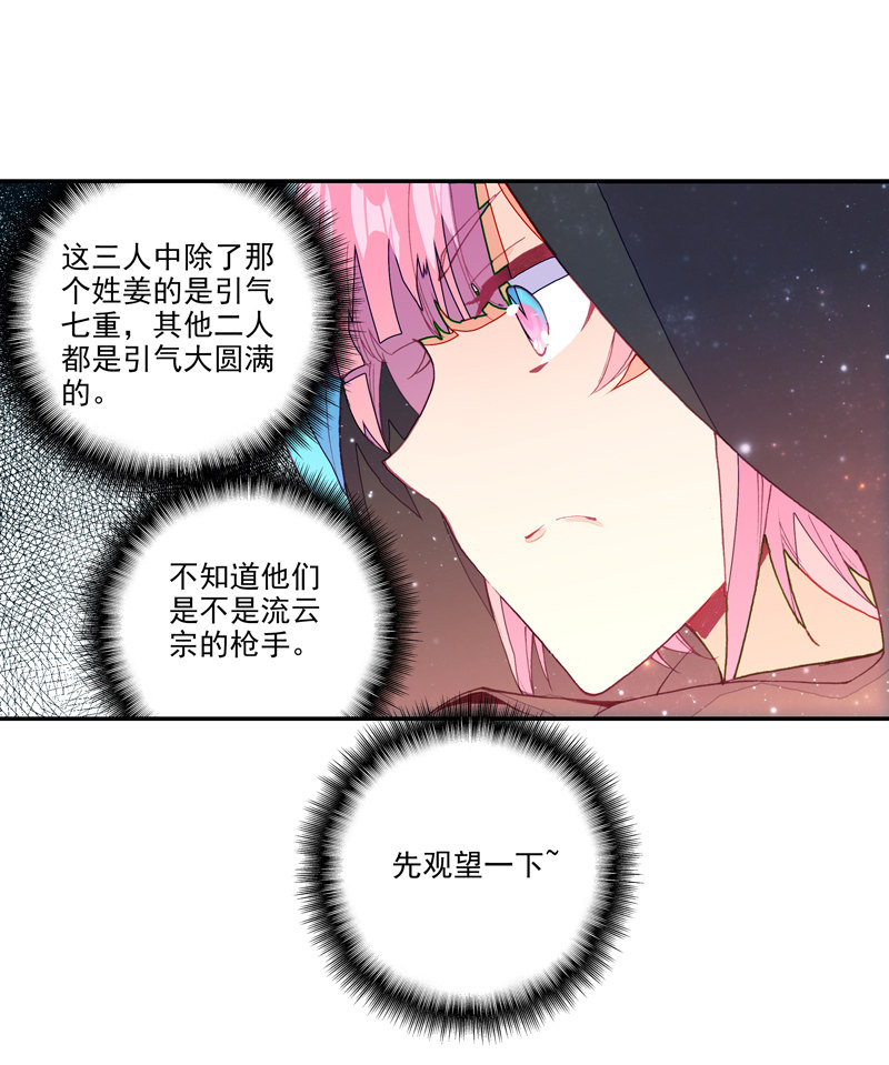 第137话4