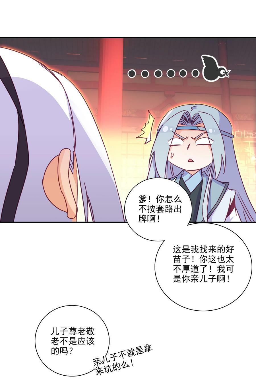 183 第180话 谁愿意当你徒弟啊？39