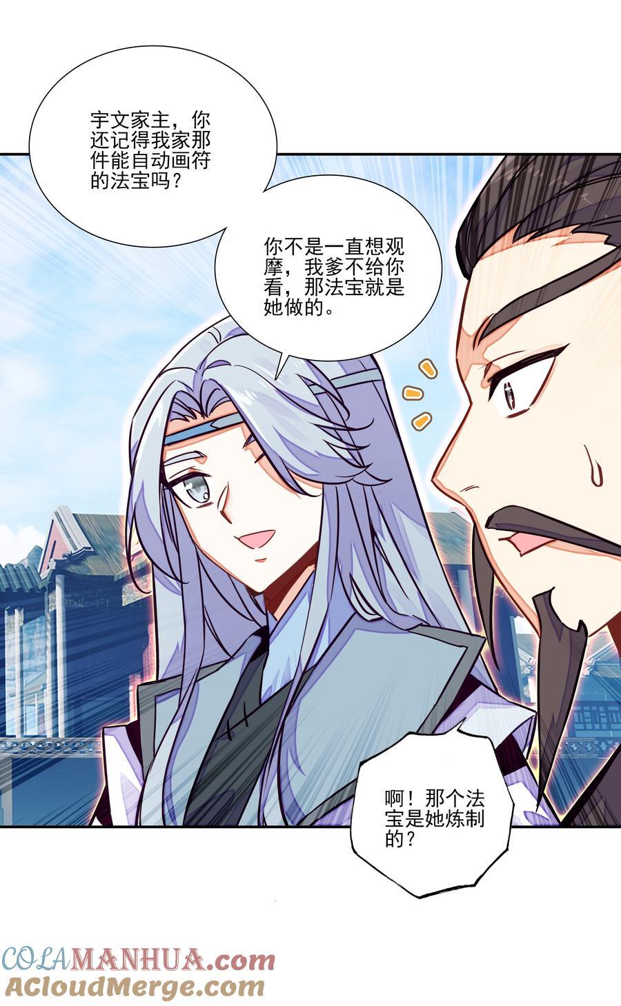 247 第242话三年之期已到~27