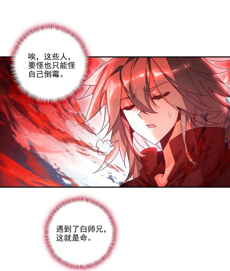 153 第150话 师祖25