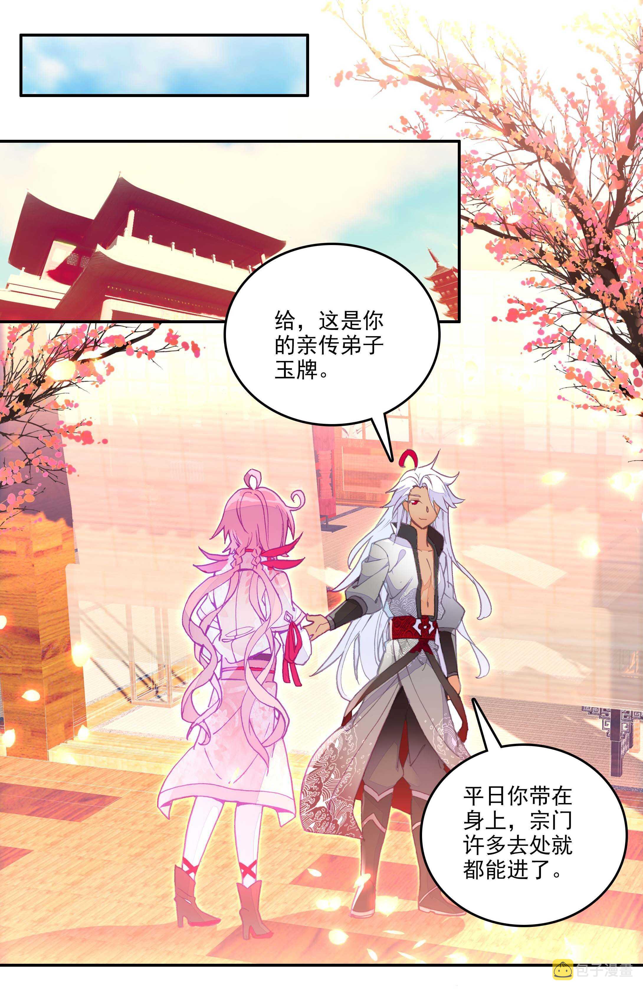 第30话12